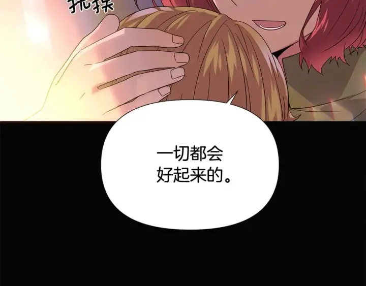 《被反派识破了身份》第115话 爱的力量图67