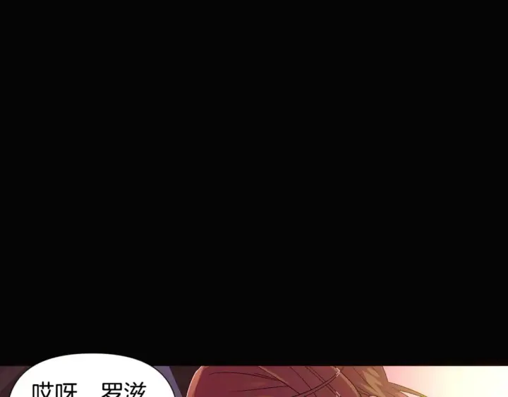 《被反派识破了身份》第115话 爱的力量图7