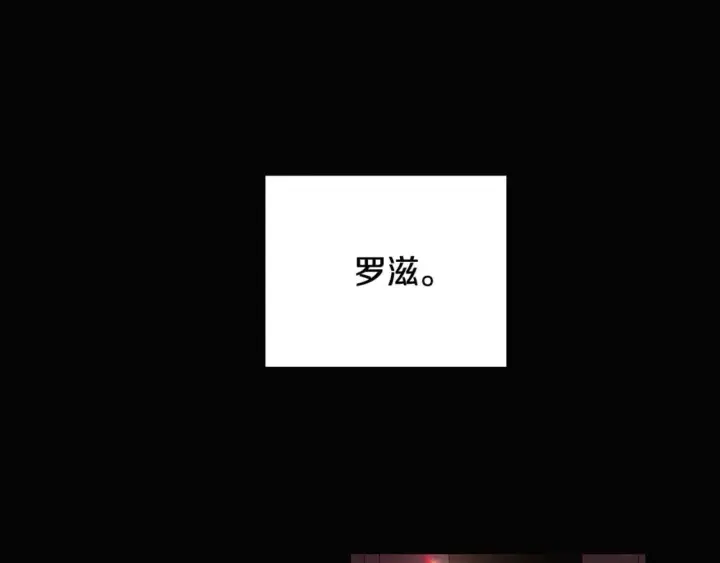 《被反派识破了身份》第115话 爱的力量图74