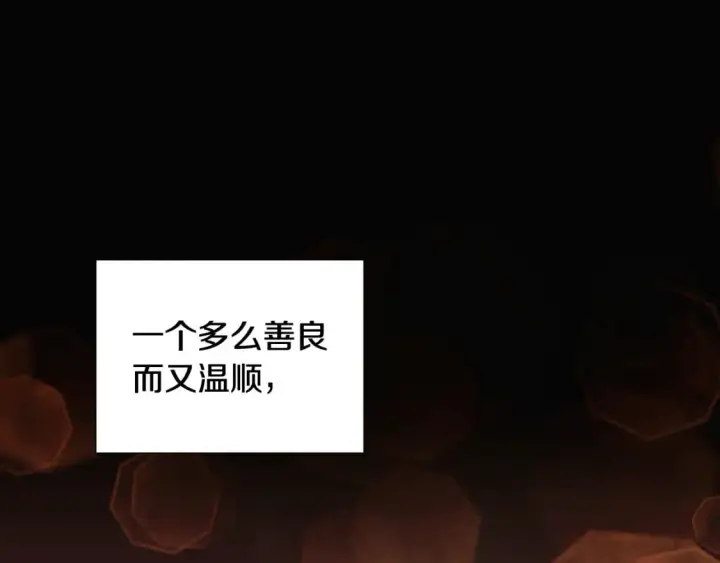 《被反派识破了身份》第115话 爱的力量图76