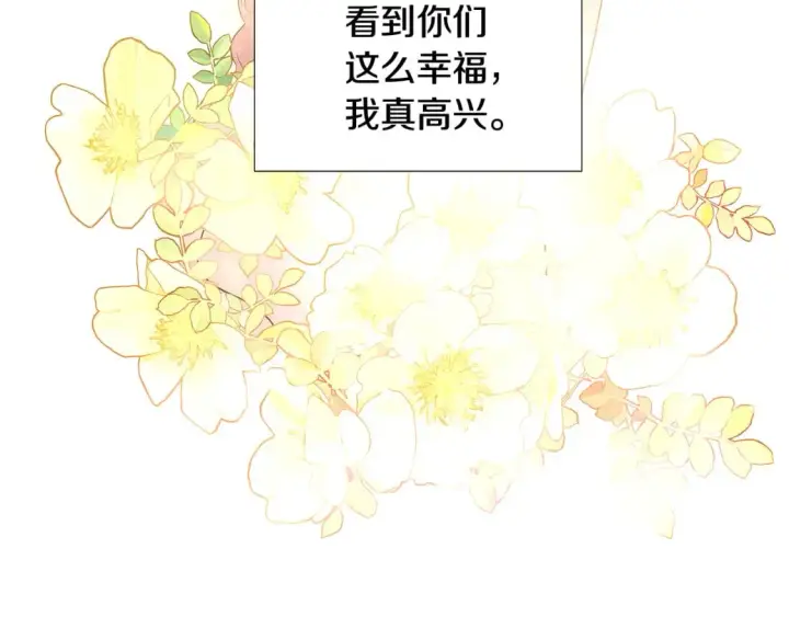 《被反派识破了身份》第115话 爱的力量图79
