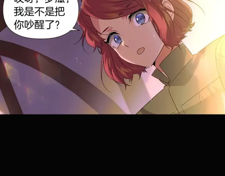 《被反派识破了身份》第115话 爱的力量图8