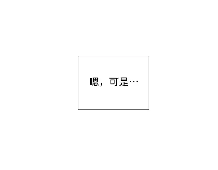 《被反派识破了身份》第115话 爱的力量图80