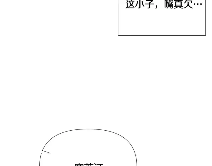 《被反派识破了身份》第115话 爱的力量图84
