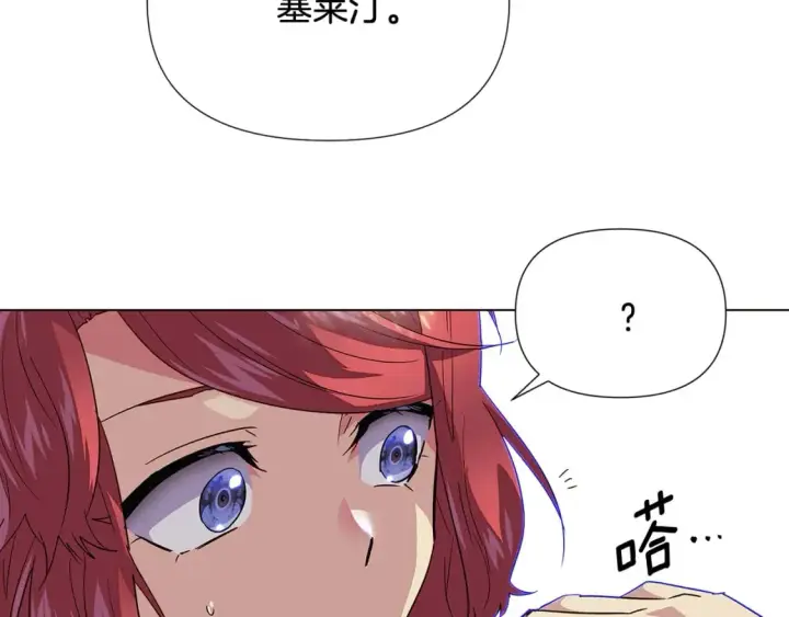 《被反派识破了身份》第115话 爱的力量图85