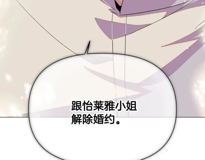 《被反派识破了身份》第115话 爱的力量图91