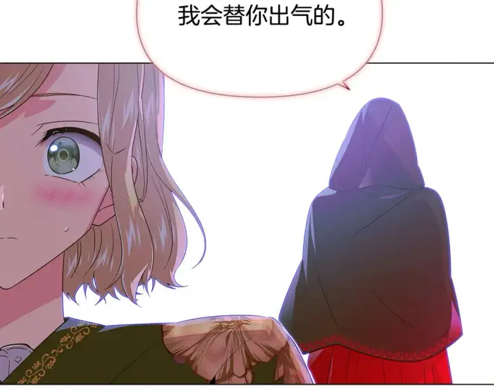 《被反派识破了身份》第116话 美丽的邂逅图104