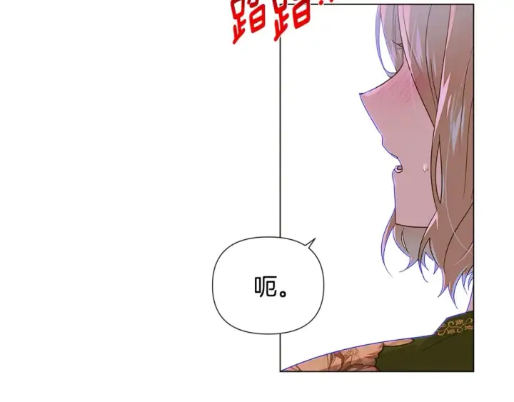 《被反派识破了身份》第116话 美丽的邂逅图109