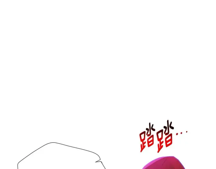 《被反派识破了身份》第116话 美丽的邂逅图110