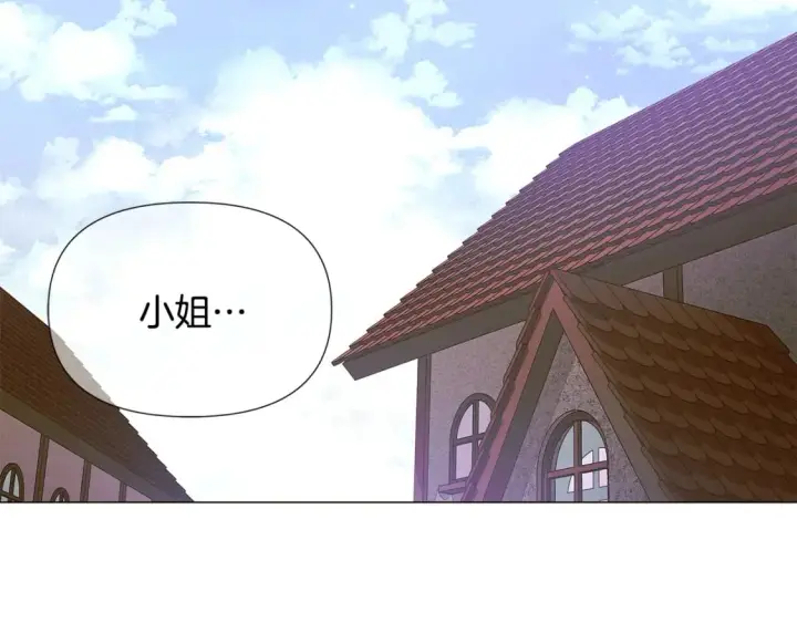《被反派识破了身份》第116话 美丽的邂逅图18