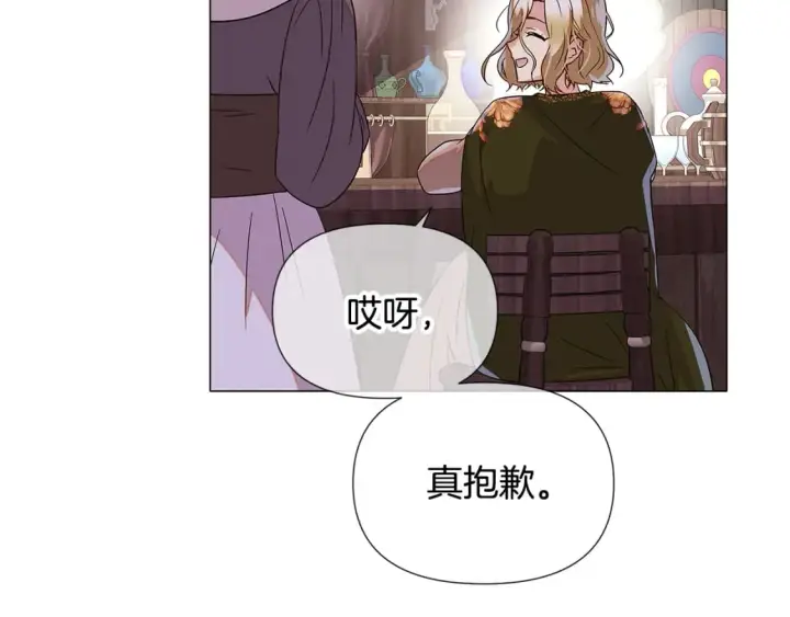 《被反派识破了身份》第116话 美丽的邂逅图23