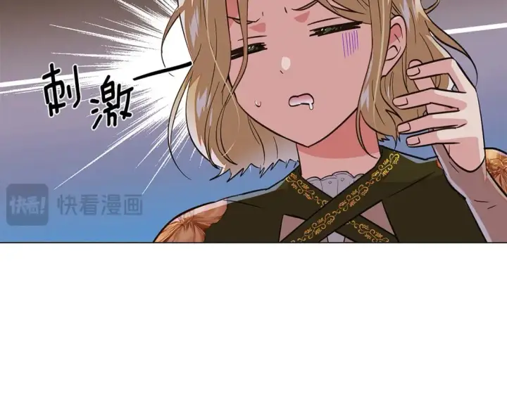 《被反派识破了身份》第116话 美丽的邂逅图25