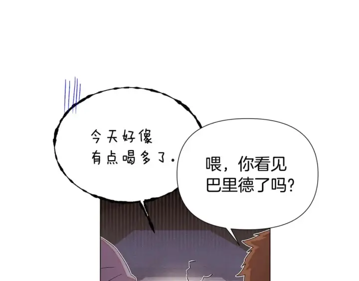 《被反派识破了身份》第116话 美丽的邂逅图26