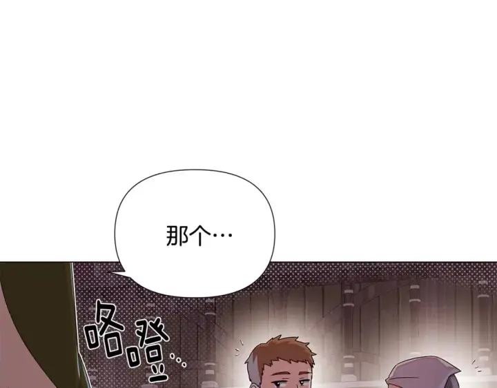 《被反派识破了身份》第116话 美丽的邂逅图30