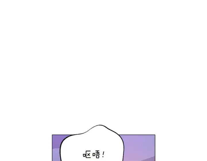 《被反派识破了身份》第116话 美丽的邂逅图39
