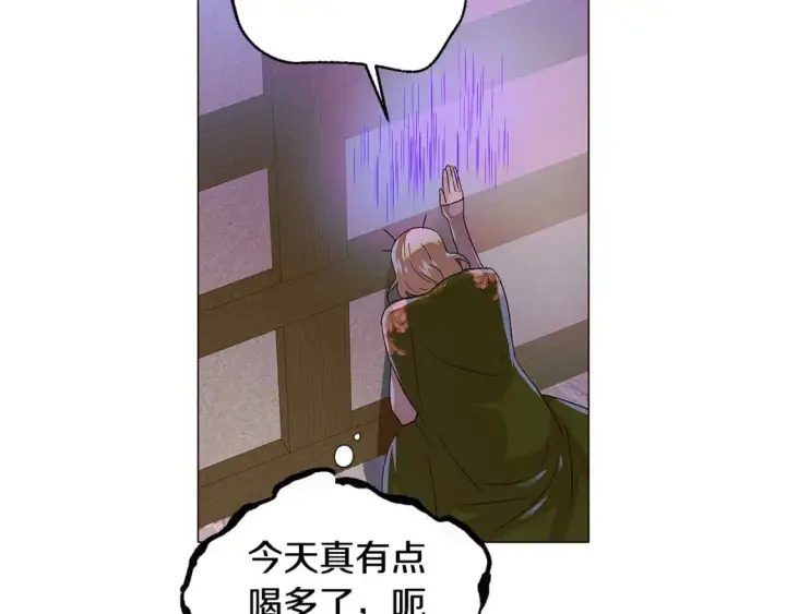《被反派识破了身份》第116话 美丽的邂逅图40