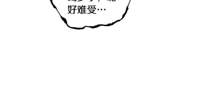 《被反派识破了身份》第116话 美丽的邂逅图41