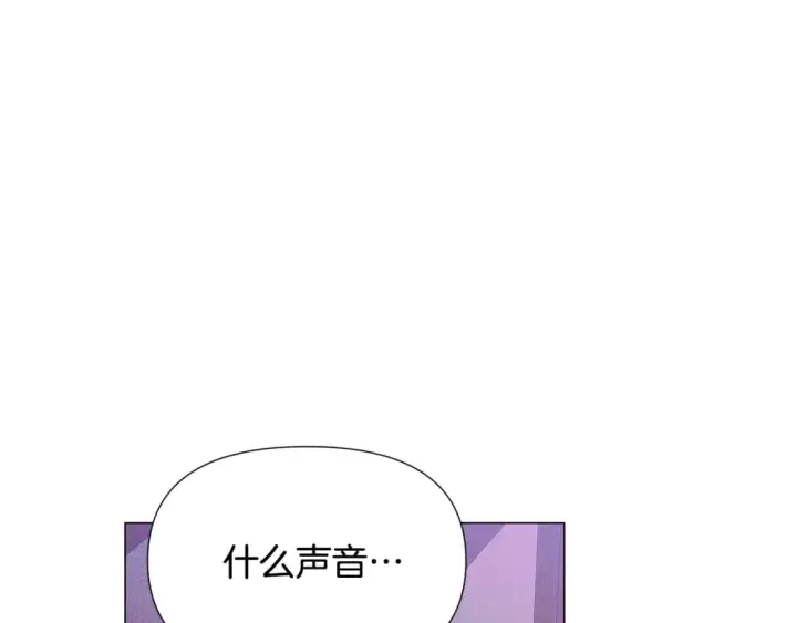 《被反派识破了身份》第116话 美丽的邂逅图44