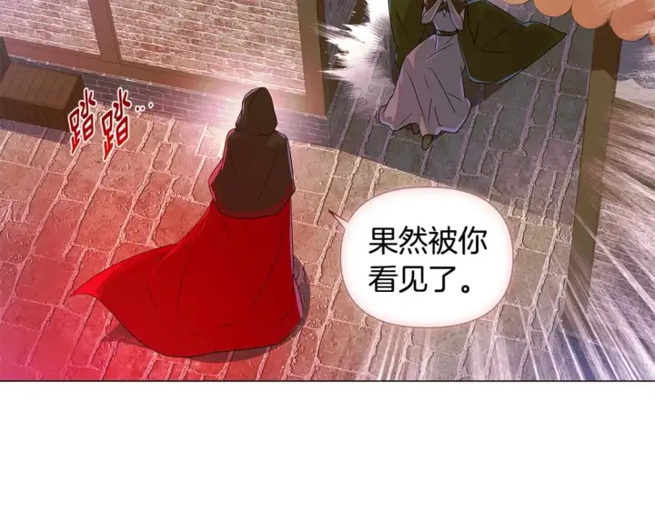 《被反派识破了身份》第116话 美丽的邂逅图60