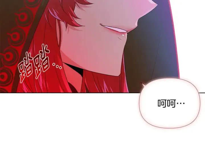 《被反派识破了身份》第116话 美丽的邂逅图62