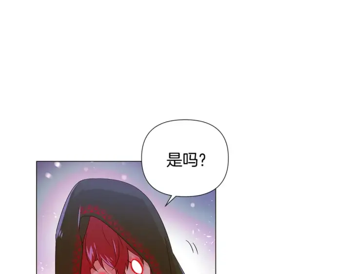 《被反派识破了身份》第116话 美丽的邂逅图68