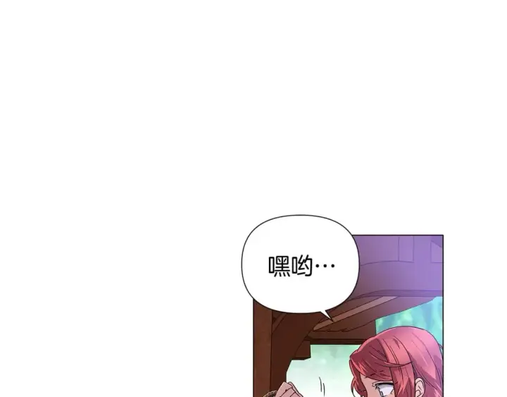 《被反派识破了身份》第116话 美丽的邂逅图7