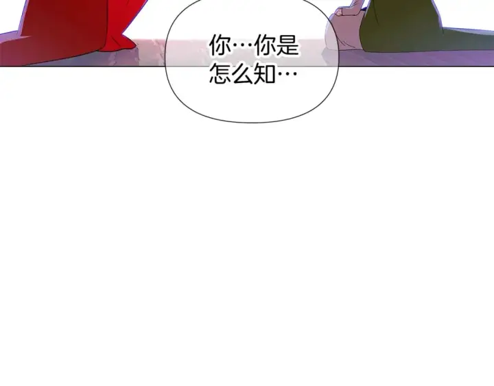 《被反派识破了身份》第116话 美丽的邂逅图82