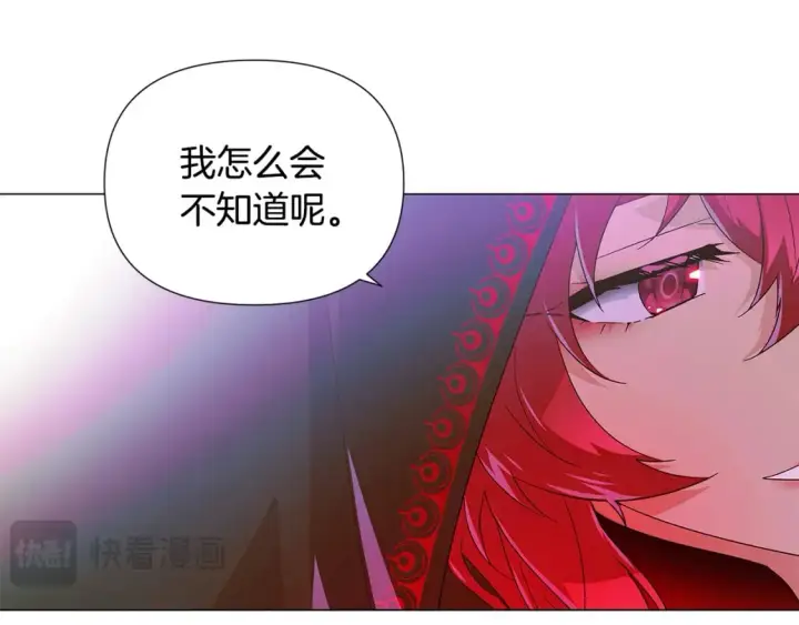 《被反派识破了身份》第116话 美丽的邂逅图83