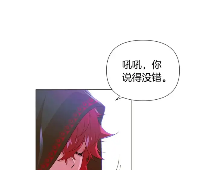 《被反派识破了身份》第116话 美丽的邂逅图87