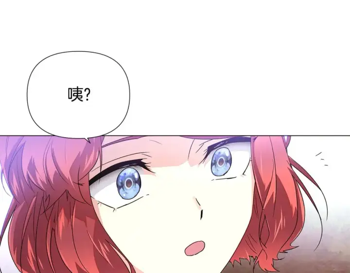 《被反派识破了身份》第116话 美丽的邂逅图9