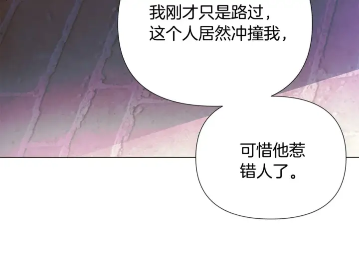 《被反派识破了身份》第116话 美丽的邂逅图90