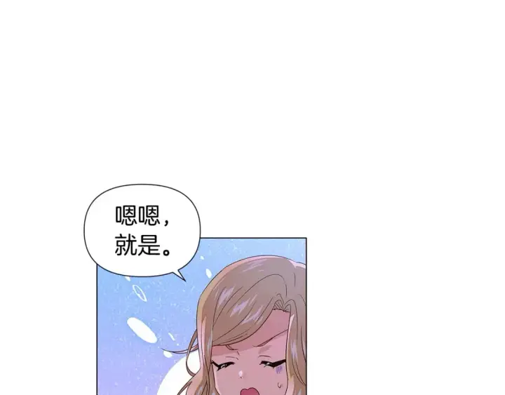 《被反派识破了身份》第116话 美丽的邂逅图92