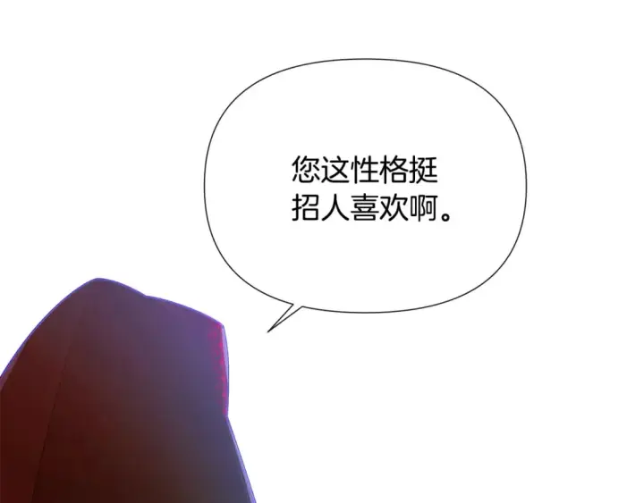 《被反派识破了身份》第116话 美丽的邂逅图95