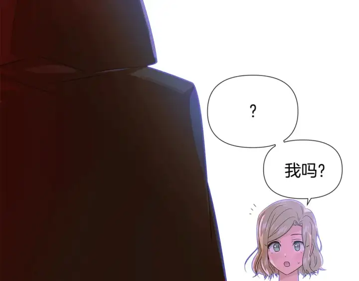 《被反派识破了身份》第116话 美丽的邂逅图96
