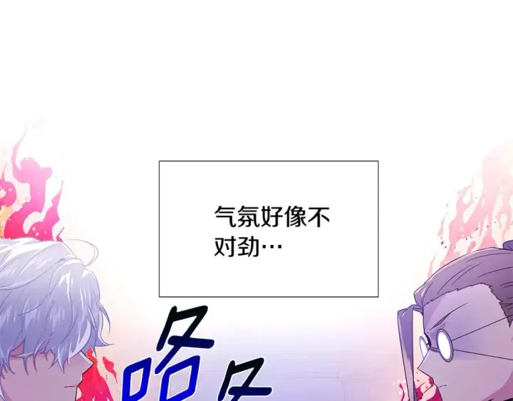 《被反派识破了身份》第117话 重振家族图10