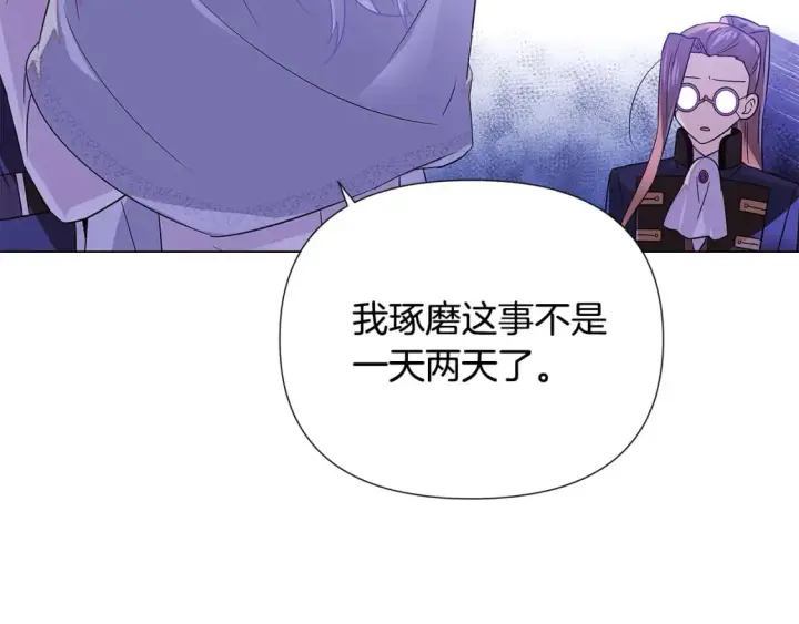 《被反派识破了身份》第117话 重振家族图106