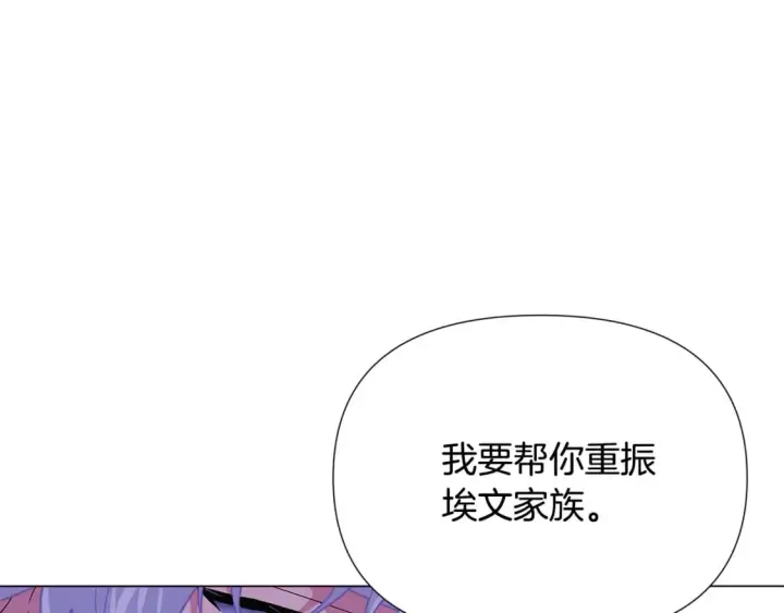 《被反派识破了身份》第117话 重振家族图108