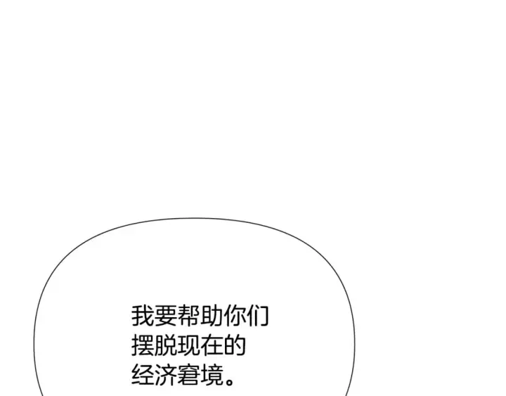 《被反派识破了身份》第117话 重振家族图112