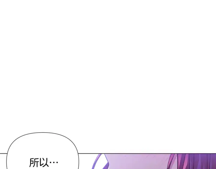 《被反派识破了身份》第117话 重振家族图115