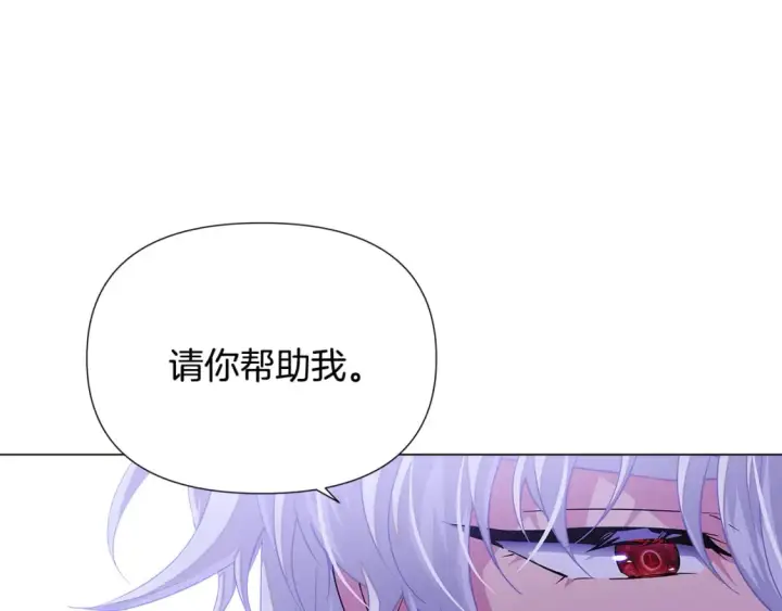 《被反派识破了身份》第117话 重振家族图117