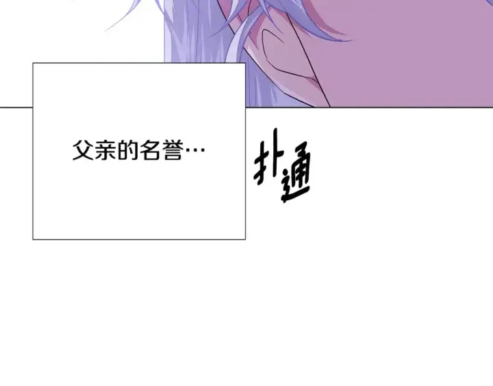 《被反派识破了身份》第117话 重振家族图118