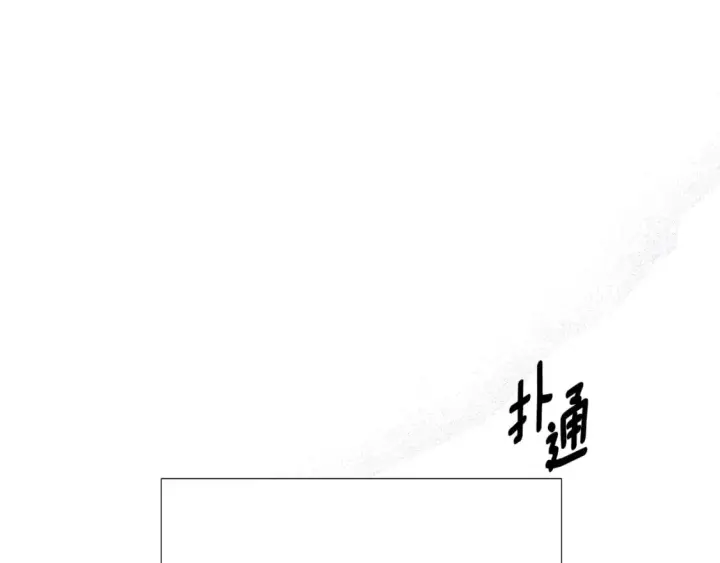 《被反派识破了身份》第117话 重振家族图119
