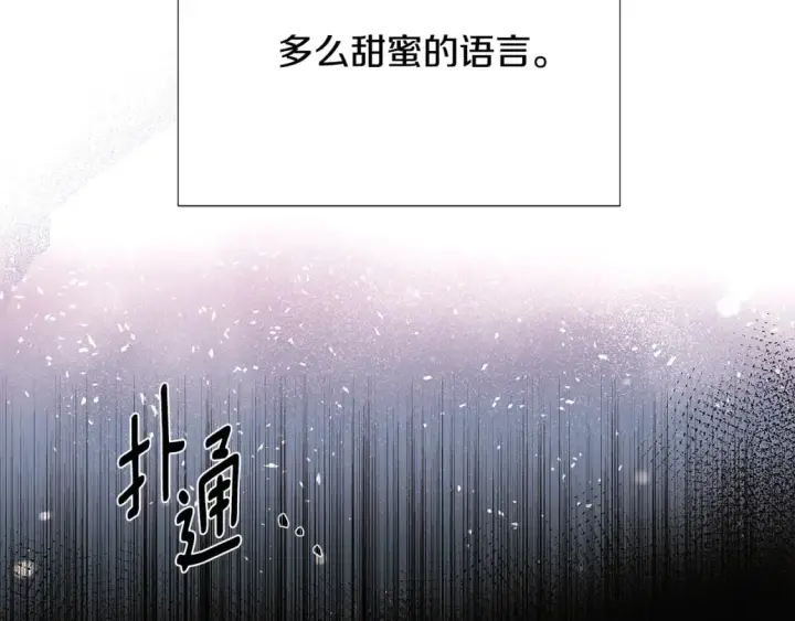 《被反派识破了身份》第117话 重振家族图120