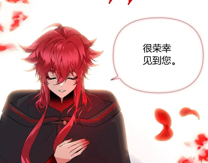 《被反派识破了身份》第117话 重振家族图129