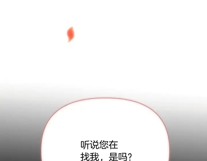 《被反派识破了身份》第117话 重振家族图135