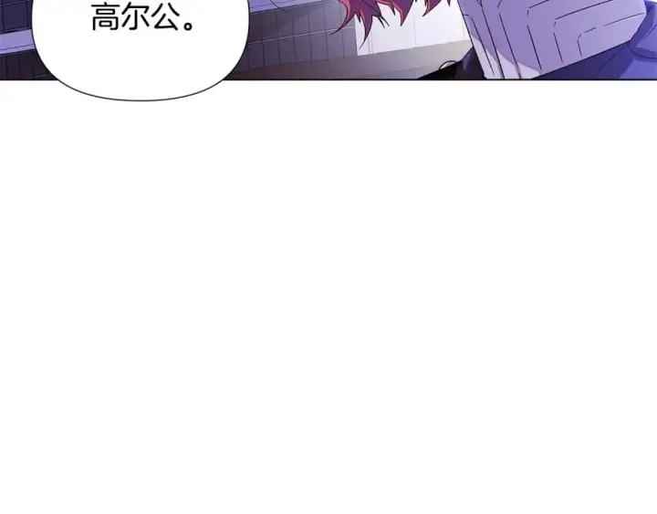《被反派识破了身份》第117话 重振家族图15