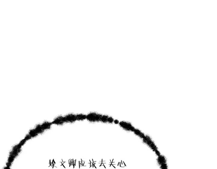 《被反派识破了身份》第117话 重振家族图19