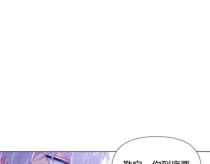 《被反派识破了身份》第117话 重振家族图22