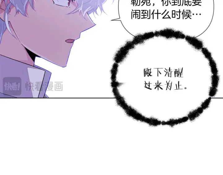 《被反派识破了身份》第117话 重振家族图23