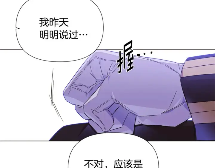 《被反派识破了身份》第117话 重振家族图26